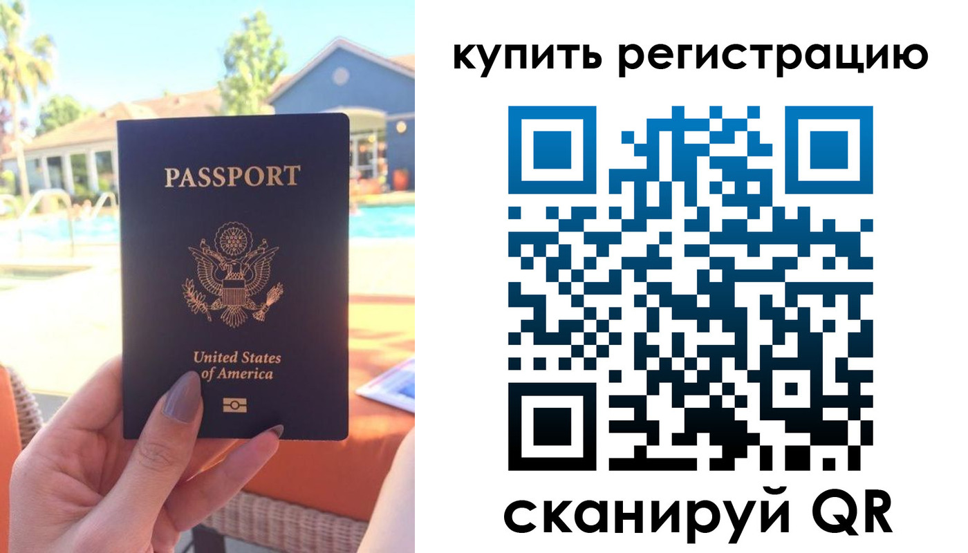 временная регистрация поиск в Палласовке
