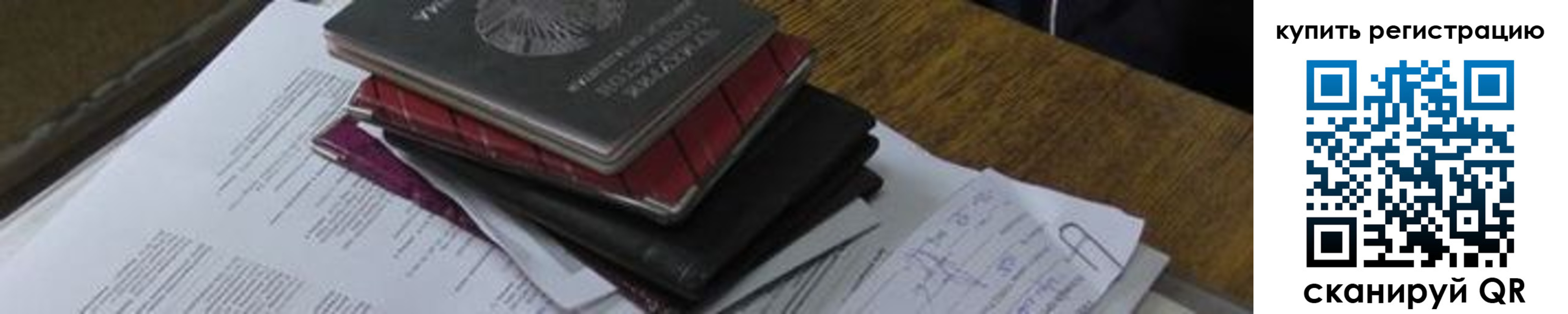 регистрация для школы в Палласовке